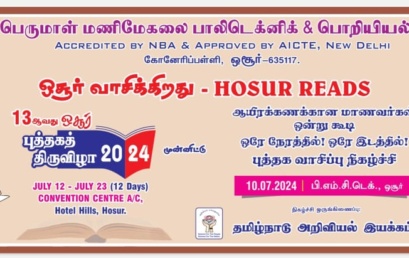 Hosur Reads conducted on 10/07/2024